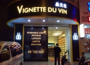 Vignette Du Vin Wine Cellar 